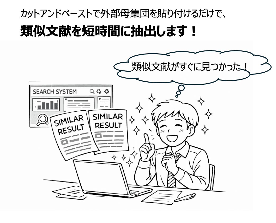 PatVisual が代わりに読込みます！
